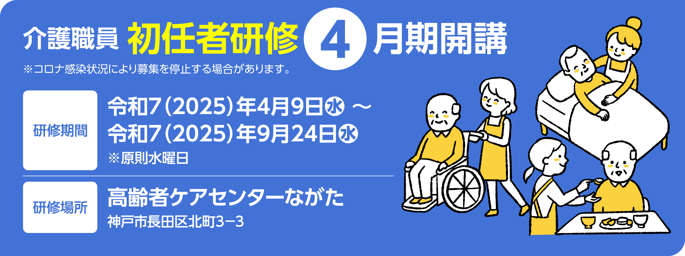 介護職員 初任者研修