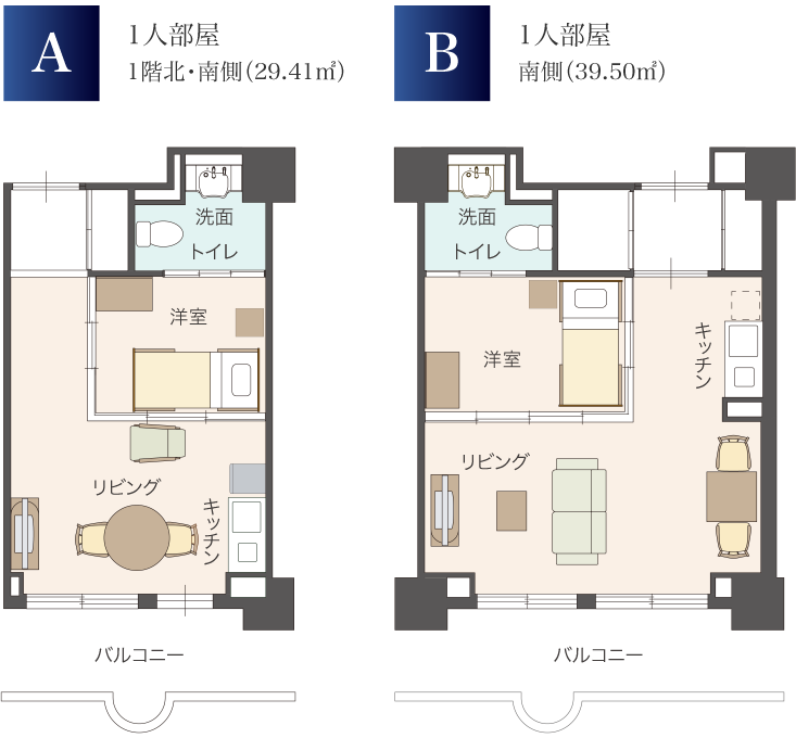 A 1人部屋 1階北・南側（29.41㎡）、B 1人部屋 南側（39.50㎡）
