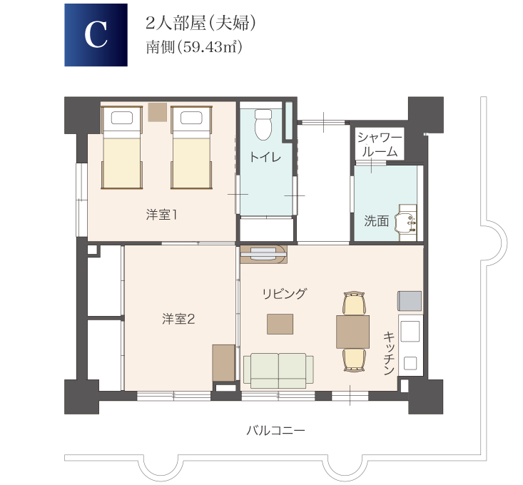 C 2人部屋（夫婦）（59.43㎡）